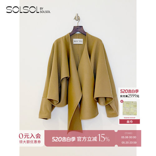RECTO 设计师品牌 25早秋新品 纯手工制披肩羊毛外套 SOLSOL - 封面