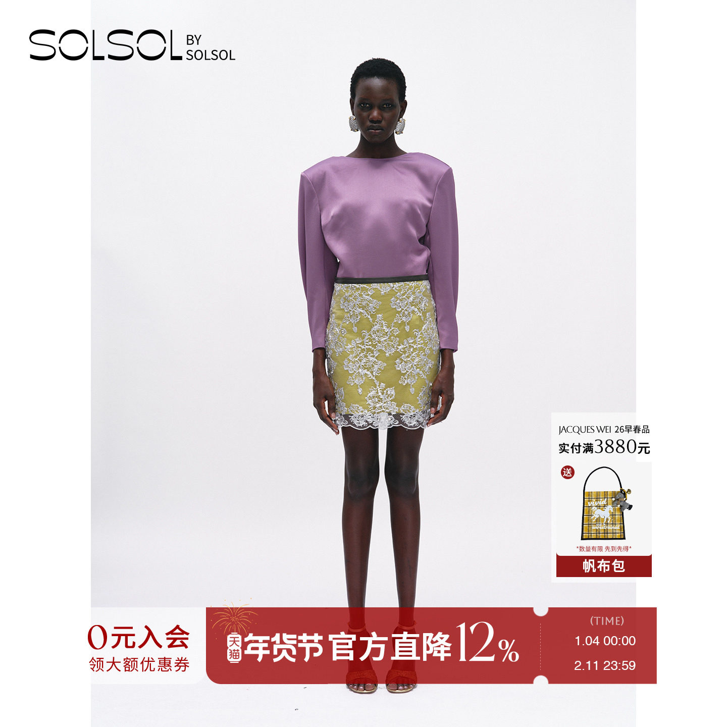 JACQUES WEI 设计师品牌 26春夏新款缎面露背系带垫肩上衣 SOLSOL,女装/女士精品,T恤,淘宝优惠券,粉丝福利购,淘宝优惠卷