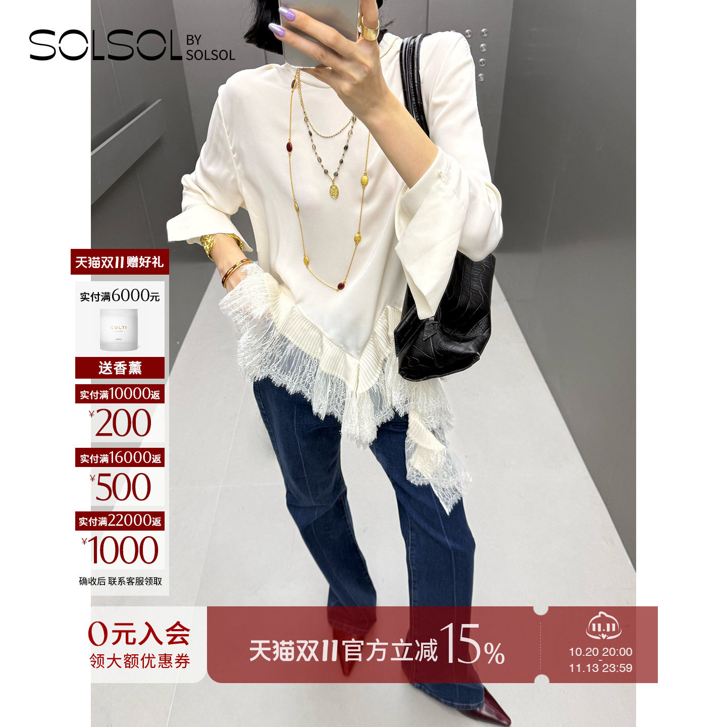 YCH 设计师品牌26冬季新款高级感下摆拼蕾丝中领上衣长袖女SOLSOL