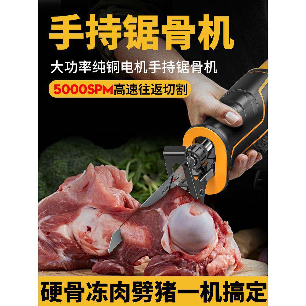 锯骨机电锯切割骨头切肉神器锯冻肉家用小型电动工具剁骨往复锯子