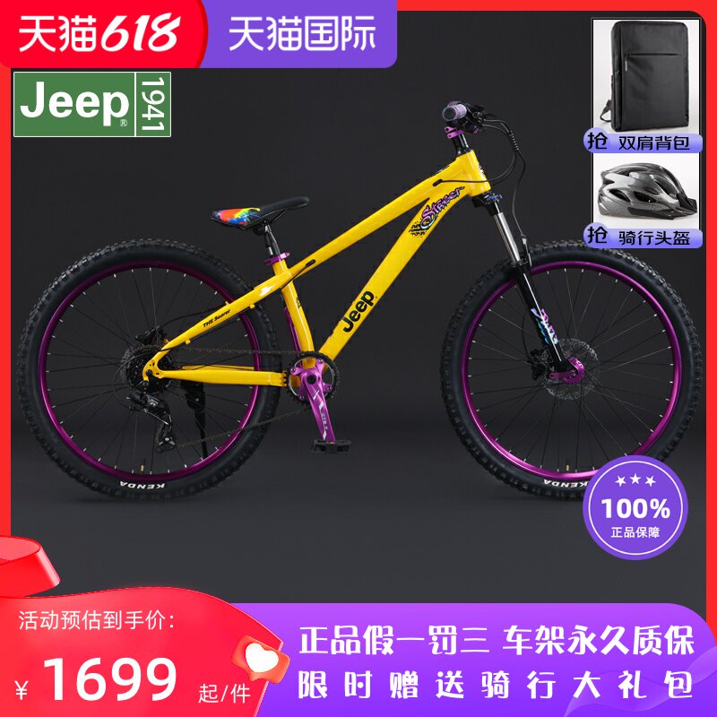 Jeep吉普自行车土坡车变速成年学生可调锁死减震油刹山地车飞翔者
