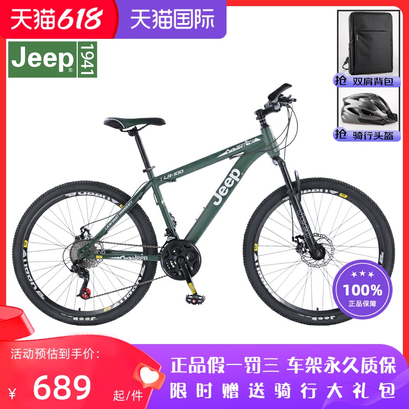 吉普山地自行车成人男女变速赛车