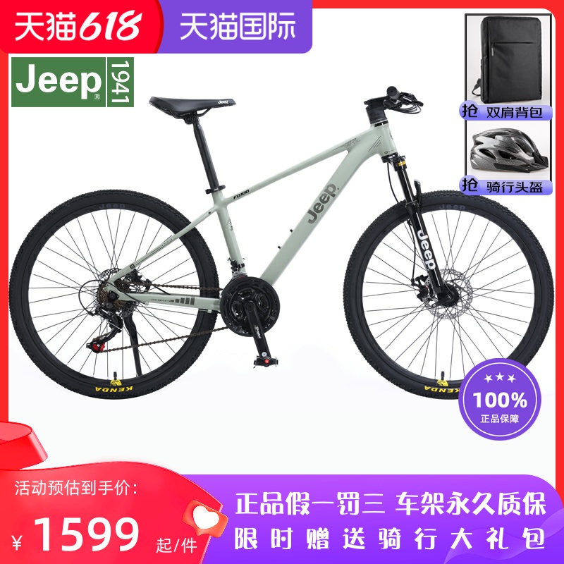 JEEP吉普山地车自行车铝合金内走线禧玛诺快拆轮山地自行车FD100