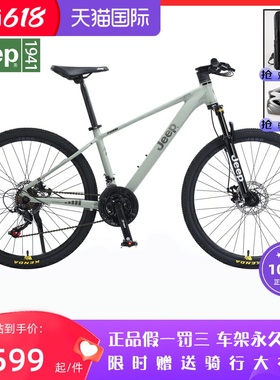 JEEP吉普山地车自行车铝合金内走线禧玛诺快拆轮山地自行车FD100