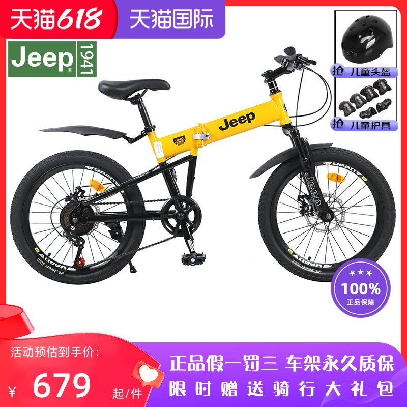吉普中大童儿童自行车折叠山地车