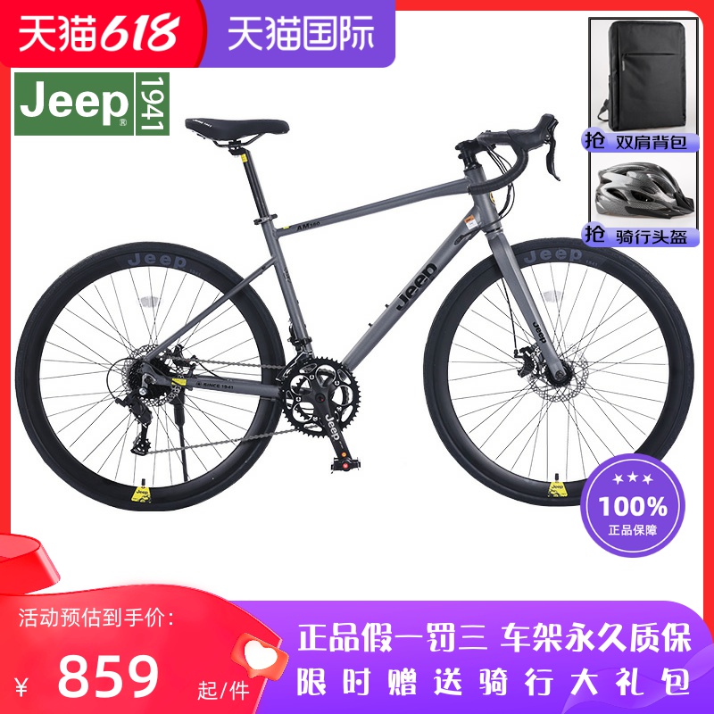 JEEP吉普公路自行车刹变一体