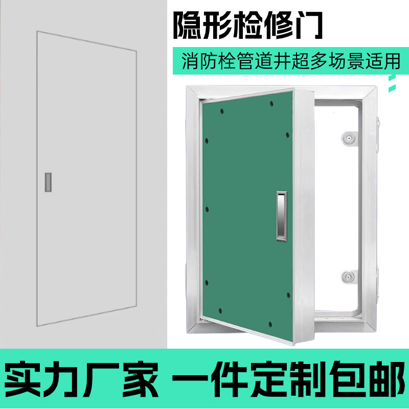 检修门消防栓隐形门石膏板墙面暗藏管井电井装饰箱定制瓷砖木饰面