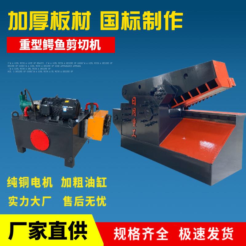 跨境液压剪铁机龙门剪虎头剪鳄鱼剪废钢液压剪废铁剪切机鳄鱼剪