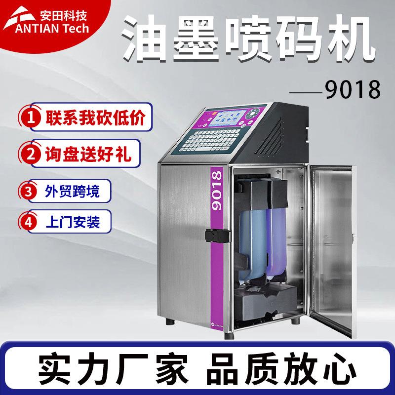 依玛士9018喷码机 现货油墨喷码机电子零部件 1.5M 1.8M支架配件