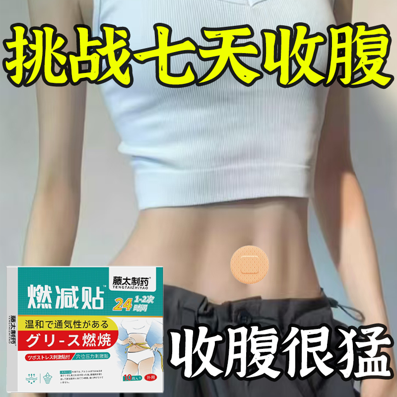 减肥排油燃脂瘦身懒人爆瘦肚子神器腰部赘肉减脂肪大肚腩减小腹