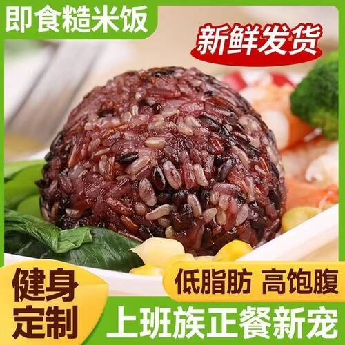 鲨鱼菲特软糯三色糙米饭团80g低脂开袋即食健身早餐杂粮主代食餐