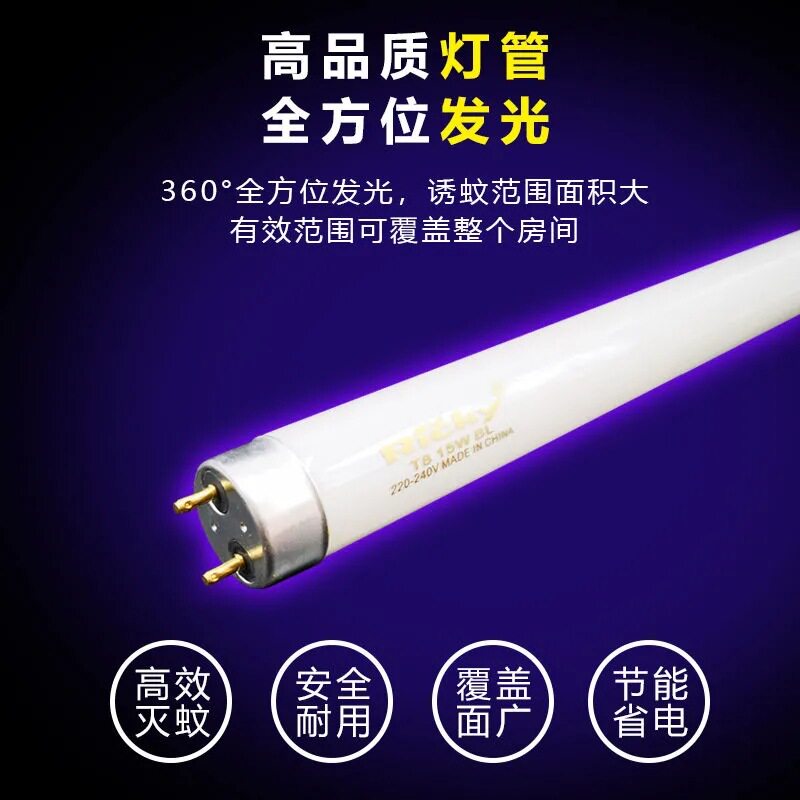 灭蚊灯替换灯管电击式/粘