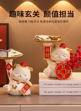 招财猫钥匙收纳玄关装饰