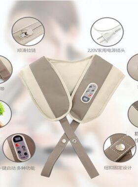 多功能颈椎按摩器颈肩披