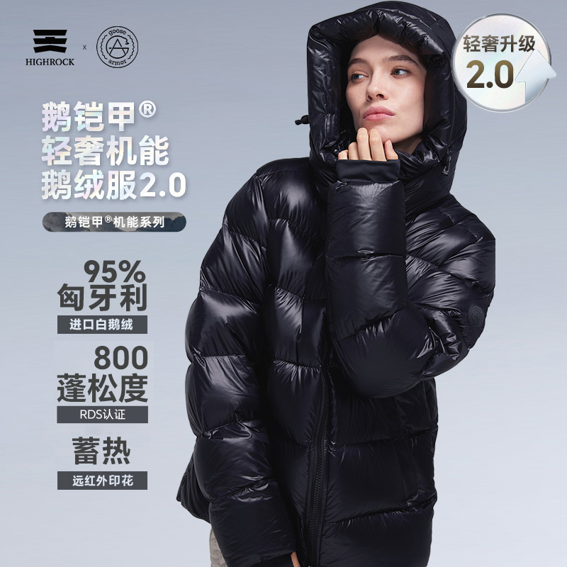 鹅铠甲防寒服白鹅绒轻薄保暖机能
