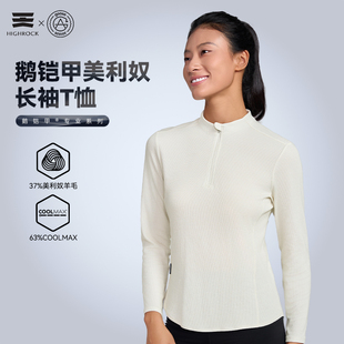 G641 羊毛T恤训练服G640 天石鹅铠甲春秋美利奴羊毛男女款 立领长袖