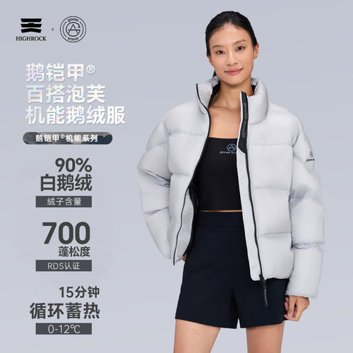天石鹅铠甲秋冬款户外90%白鹅绒700蓬羽绒服男女保暖鹅绒服G652