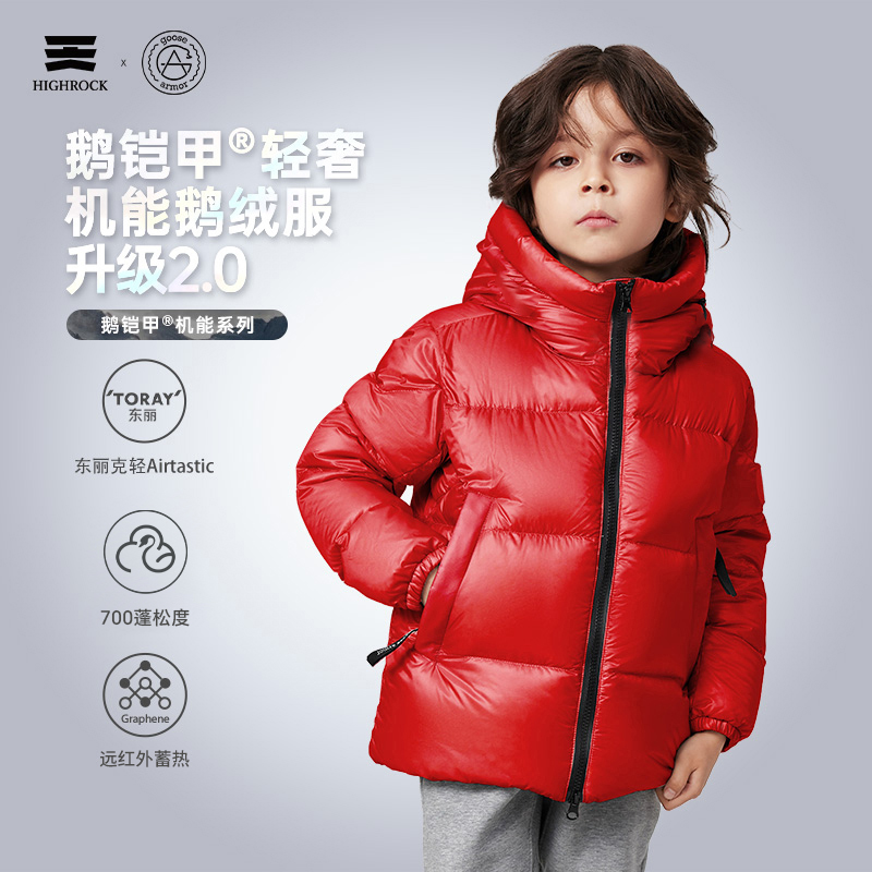 鹅铠甲御寒保暖羽绒服