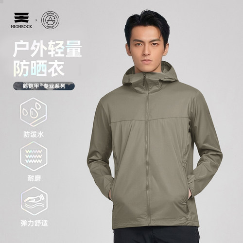 天石鹅铠甲户外男款春夏新款新款防晒衣轻量皮肤衣G428