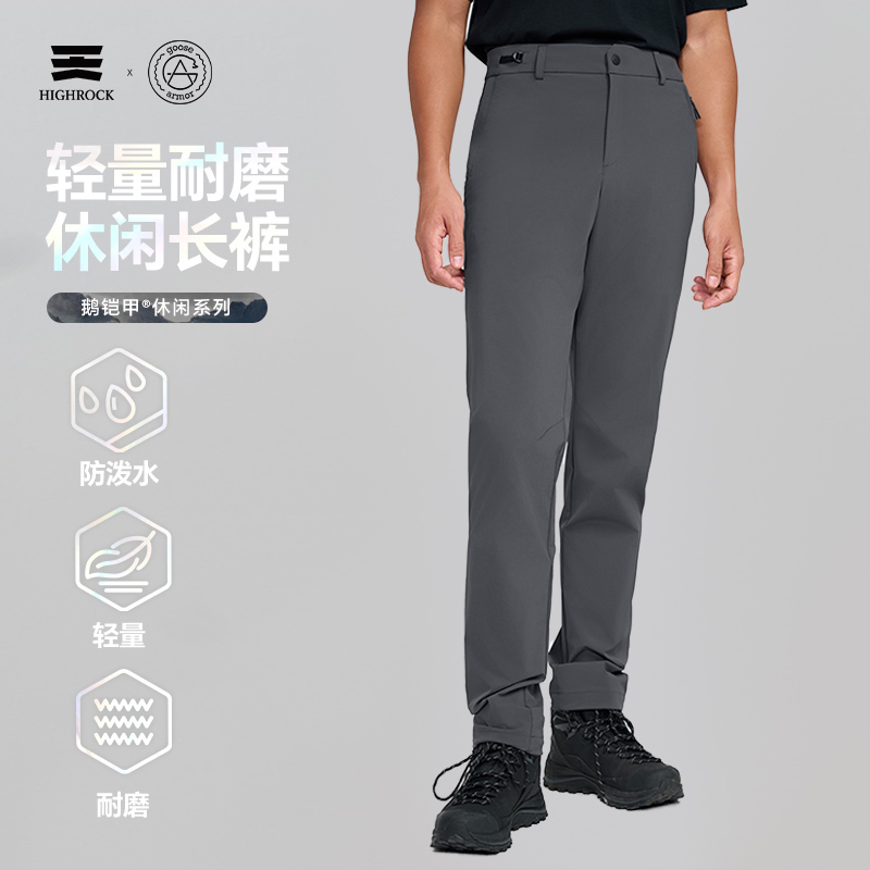 天石鹅铠甲户外运动休闲裤春夏新款轻量耐磨长裤速干裤G703