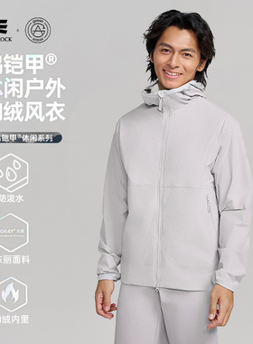 天石鹅铠甲春秋户外运动休闲衣露营防泼水外套男款防风衣 G465
