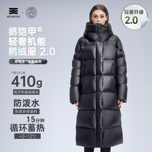 天石鹅铠甲白鹅绒羽绒服长款