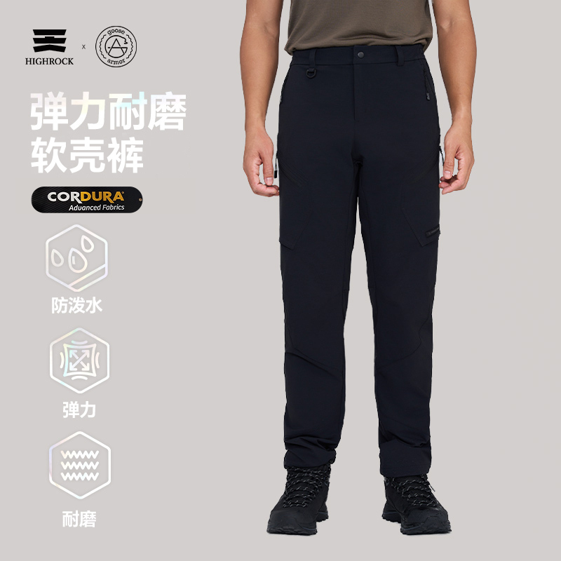 天石鹅铠甲新款秋冬款户外软壳裤耐磨登山弹力运动休闲裤男款G910