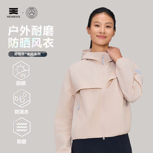 天石鹅铠甲新款春夏户外运动防泼水耐磨女款连帽防晒风衣外套G342