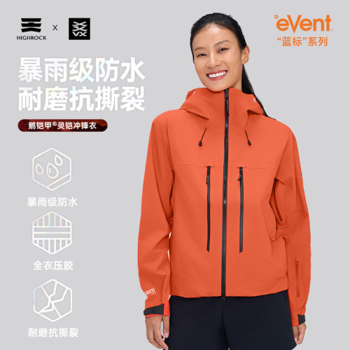 天石鹅铠甲灵铠冲锋衣eVent 暴雨防水专业登山服防风硬壳男女G449