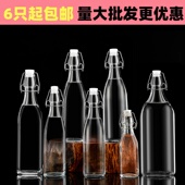 酒瓶玻璃空瓶密封存酒瓶泡酒瓶果酒瓶一斤装 白酒瓶散酒分装 瓶油瓶