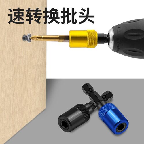 电动加长快速转换批头器延长杆六角柄扳手工具套筒连接杆电钻起子