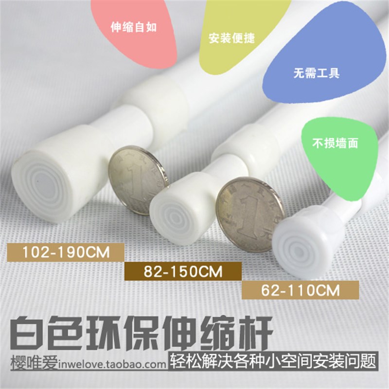 免打孔窗帘杆白色烤漆浴室浴帘杆衣柜伸缩杆免安装撑杆直杆门帘杆