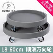 玄之祥石圆形移动花盆托盘带滑轮简约万向轮底座仿水泥接水盘直销