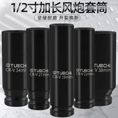 小风炮六角加长套筒1 套筒12cm16cm六角加厚套筒 2寸电扳手加长款