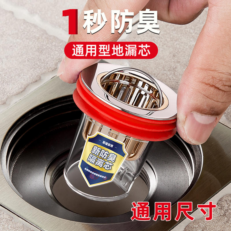 地漏防臭器卫生间下水道防返臭神器厕所堵口器防虫通用内芯盖