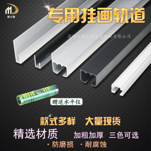 掛畫器軌道可調節掛畫鉤畫展畫廊掛畫繩掛鏡線槽滑導軌掛畫線吊軌