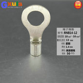 接线10 RNB14 接线耳 冷压端子OT线鼻子 16平方 12紫铜圆形裸端头