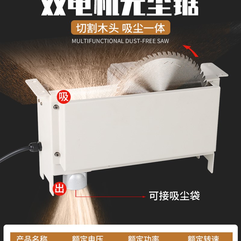 9寸无尘锯木工专用台锯石膏板切割机倒装电锯吸尘切割家用改装配