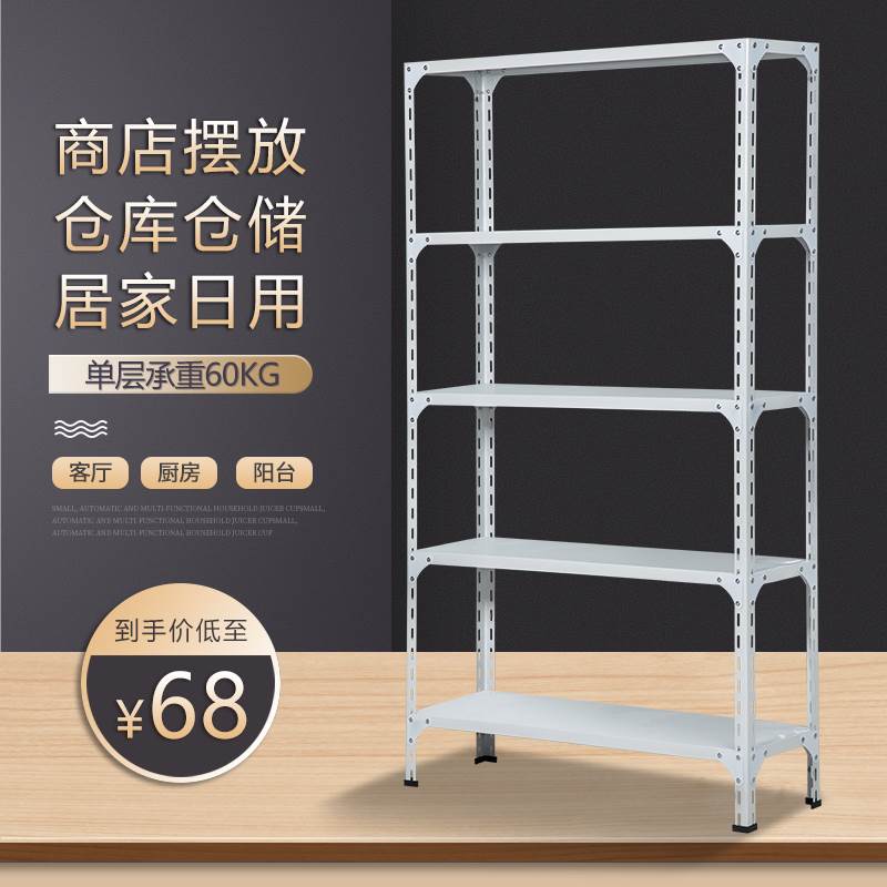 货架仓储 置物架 多层阳台超市储藏室角钢万能角铁仓库展示铁架y