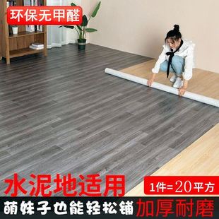 地板革防潮防滑水泥地板贴农村地革家用铺地板纸地垫房间满铺防水
