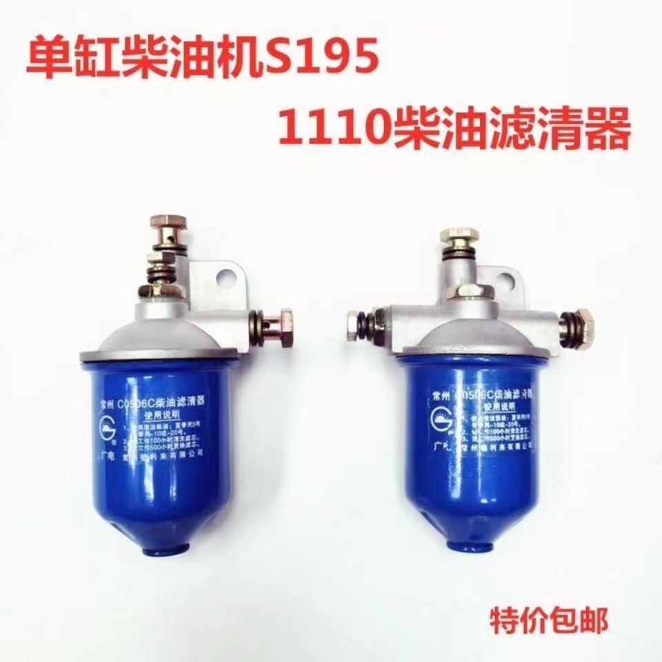 单缸柴油机柴油滤清器常柴江淮195/1105/1110/1115新款透明沉淀杯