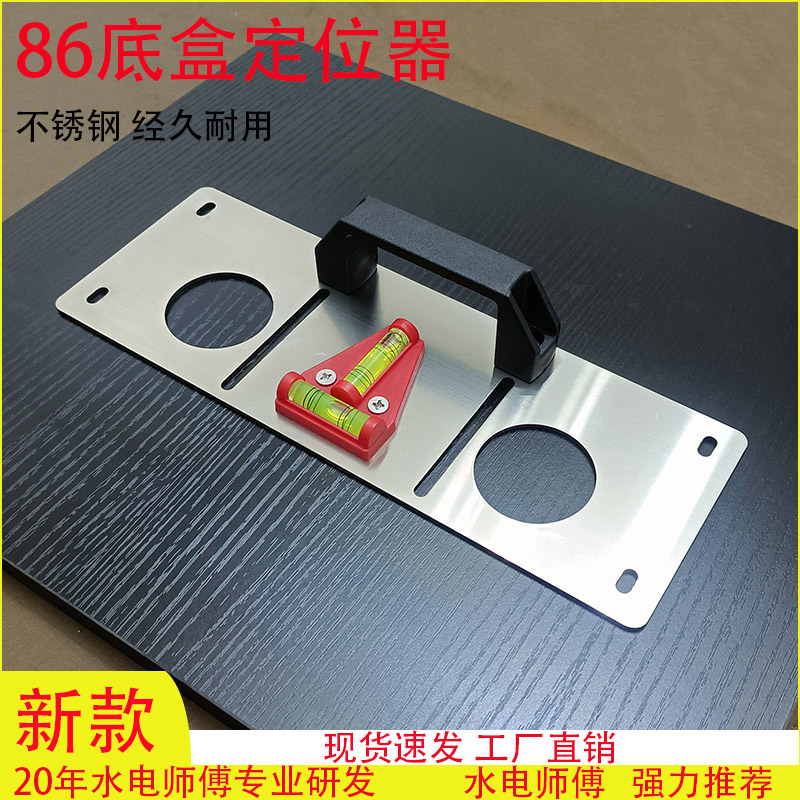 水电工画线水电底盒划线辅助器水平尺电工86底盒画盒模板工具