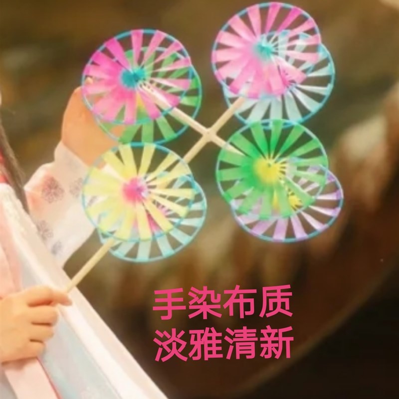 八轮风车手工染色唐装汉服国服走秀道具舞蹈摄影街拍影视道具