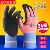 乳胶发泡手套耐磨防滑透气手套劳保工作工地浸胶带胶塑胶皮薄款