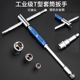 省力换头T型套筒扳手t型丁字可换头多功能组合套装 大飞套筒头扳手