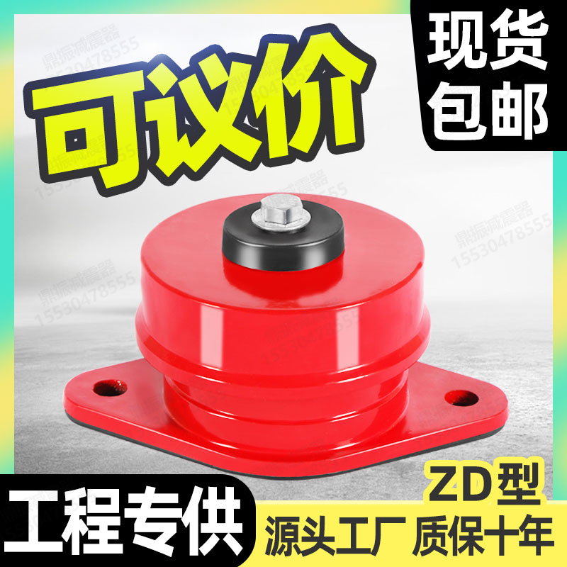 风机阻尼弹簧减震器水泵空气能座式缓冲防震垫中央空调落地减振器