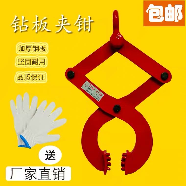钻板夹钳木托盘夹货柜夹集装箱牵引起重托盘夹省力卸货夹子1吨2吨