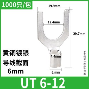 UT6 12冷压叉型线鼻Y形法兰跨接线端子大孔径铜线耳黄铜紫铜
