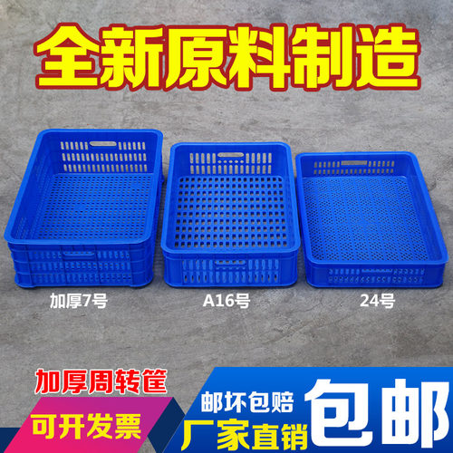 周转筐塑料筐物流箱加厚塑料筐水果筐蔬菜筐服装筐快递长方形新料