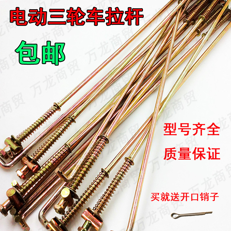 电动三轮车三轮摩托车刹车拉杆后桥脚刹杆车架调节杆弹簧螺母配件